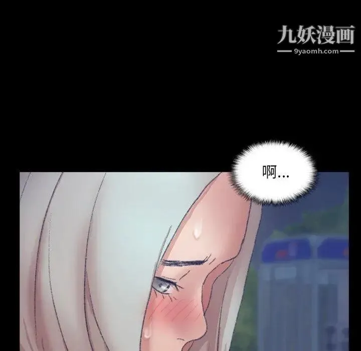 隐秘的邻居们 - 第37话 - page 88
