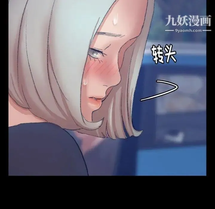 隐秘的邻居们 - 第37话 - page 103