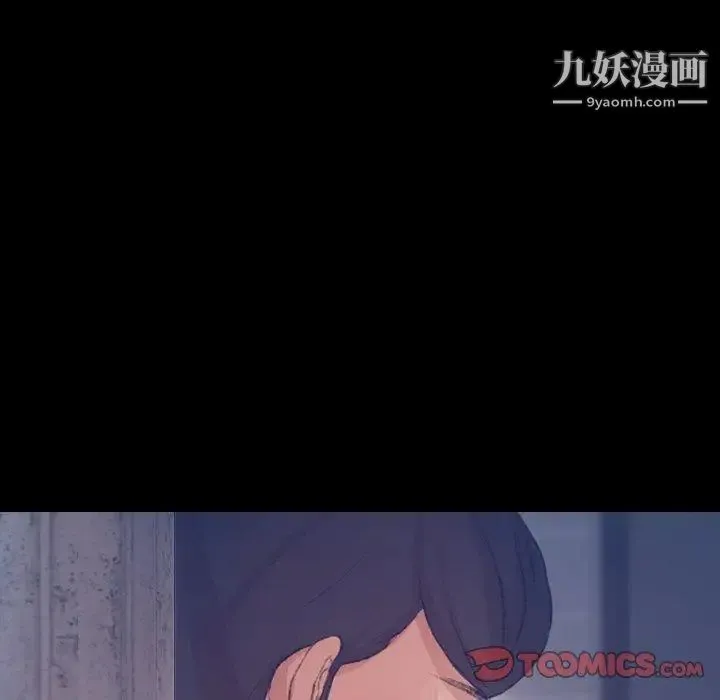 隐秘的邻居们 - 第37话 - page 104