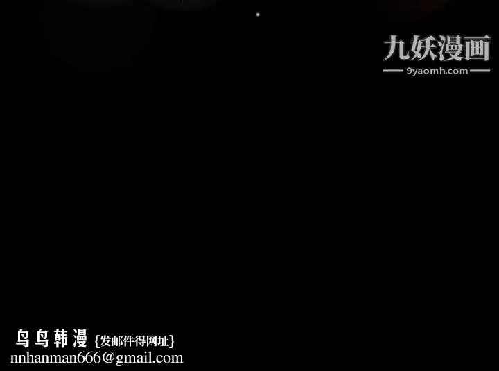 隐秘的邻居们 - 第37话 - page 107