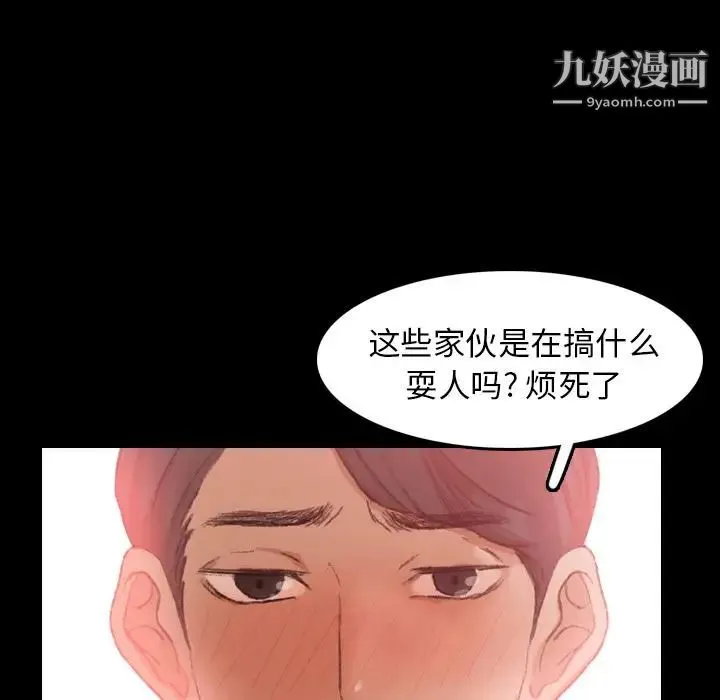 隐秘的邻居们 - 第18话 - page 5