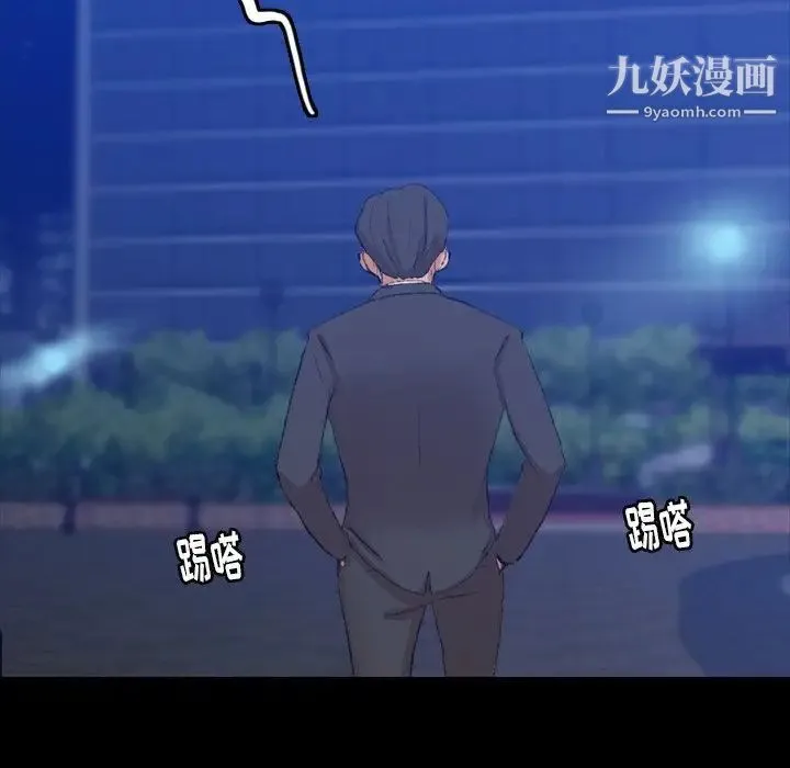 隐秘的邻居们 - 第18话 - page 10