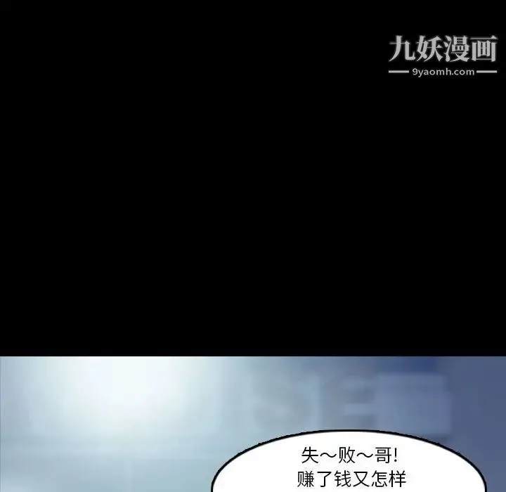 隐秘的邻居们 - 第18话 - page 11