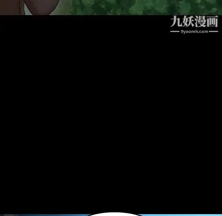 隐秘的邻居们 - 第18话 - page 23