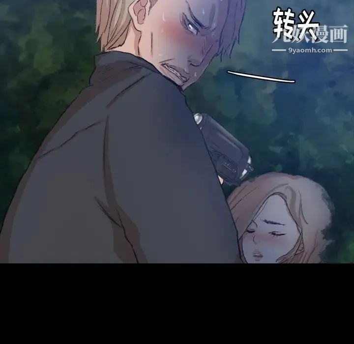 隐秘的邻居们 - 第18话 - page 28