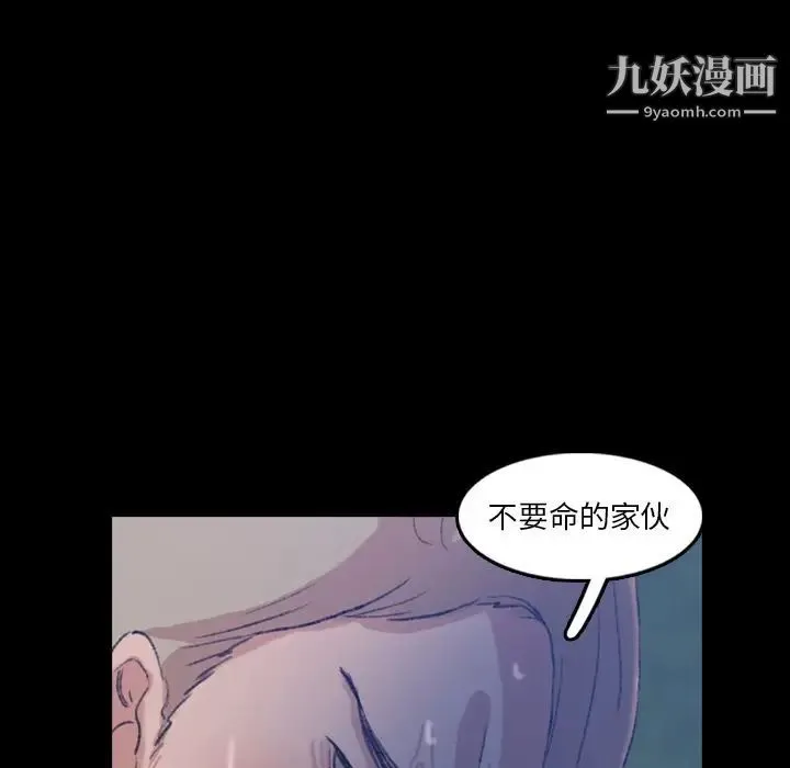 隐秘的邻居们 - 第18话 - page 29