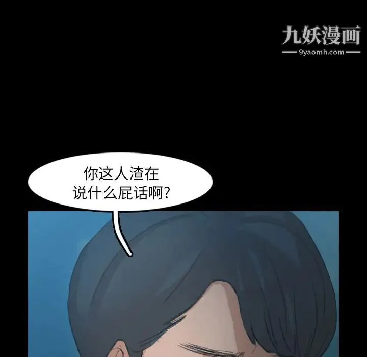 隐秘的邻居们 - 第18话 - page 35