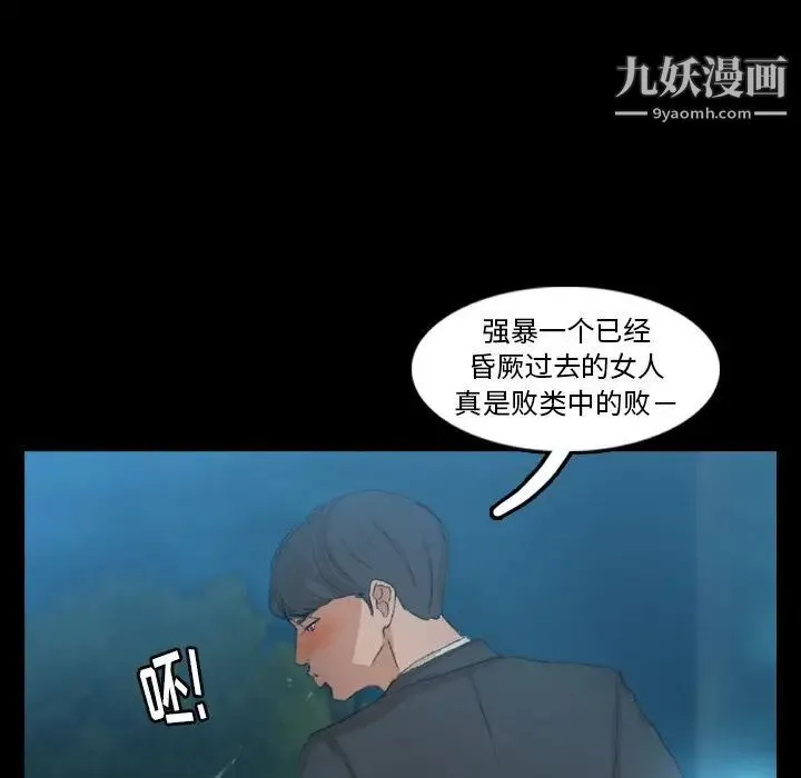 隐秘的邻居们 - 第18话 - page 37