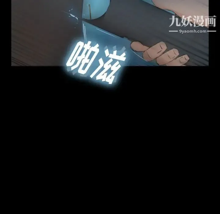 隐秘的邻居们 - 第18话 - page 40