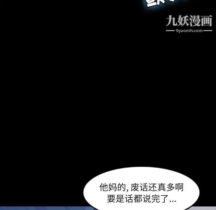 隐秘的邻居们 - 第18话 - page 44
