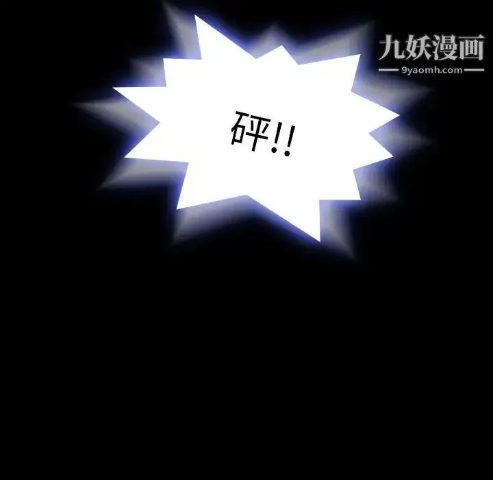 隐秘的邻居们 - 第18话 - page 49
