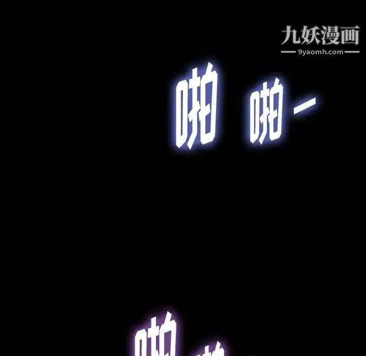 隐秘的邻居们 - 第18话 - page 50