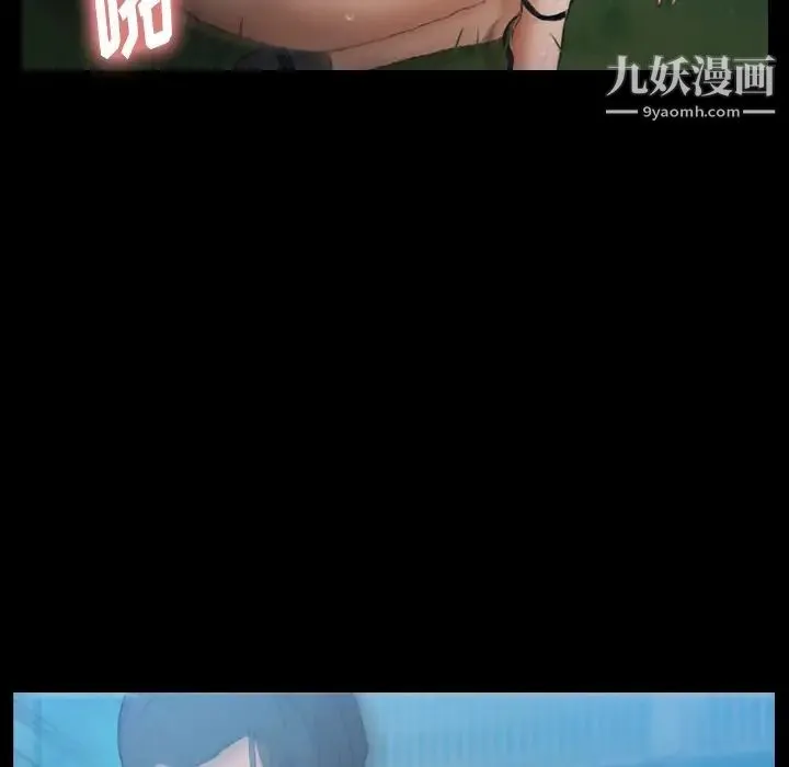 隐秘的邻居们 - 第18话 - page 55