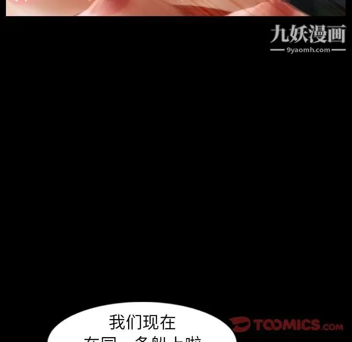 隐秘的邻居们 - 第18话 - page 57