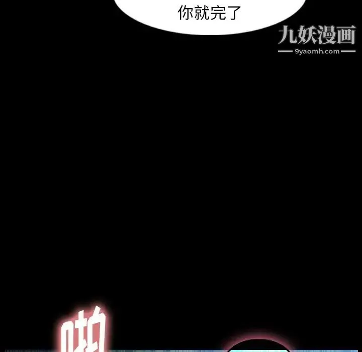 隐秘的邻居们 - 第18话 - page 59