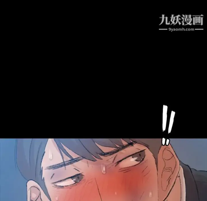 隐秘的邻居们 - 第18话 - page 65