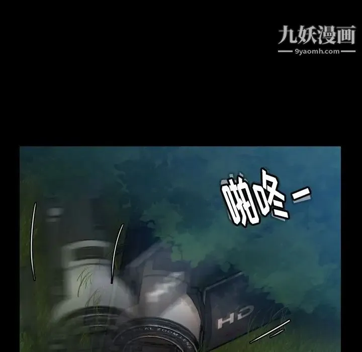 隐秘的邻居们 - 第18话 - page 68