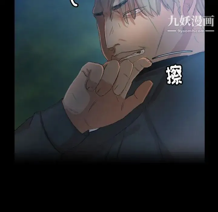 隐秘的邻居们 - 第18话 - page 72