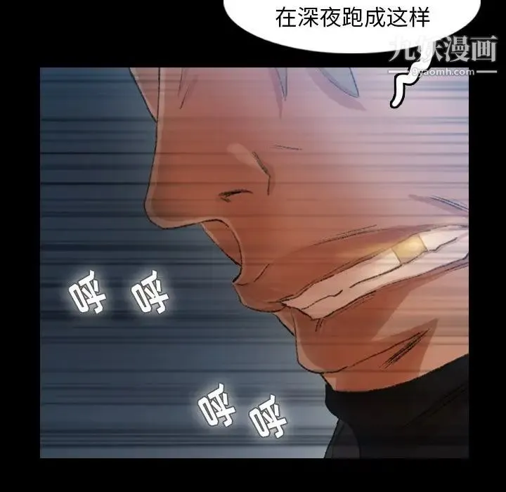 隐秘的邻居们 - 第18话 - page 80