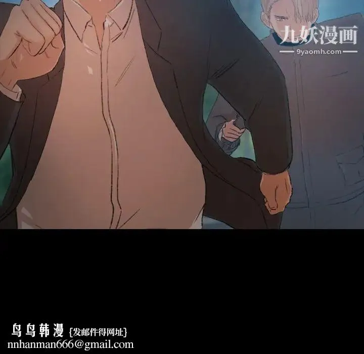 隐秘的邻居们 - 第18话 - page 82