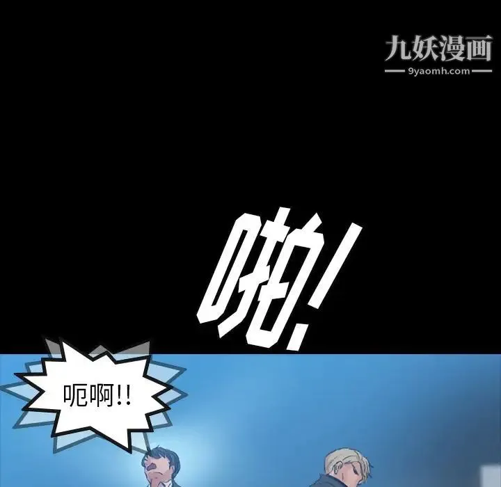 隐秘的邻居们 - 第18话 - page 86