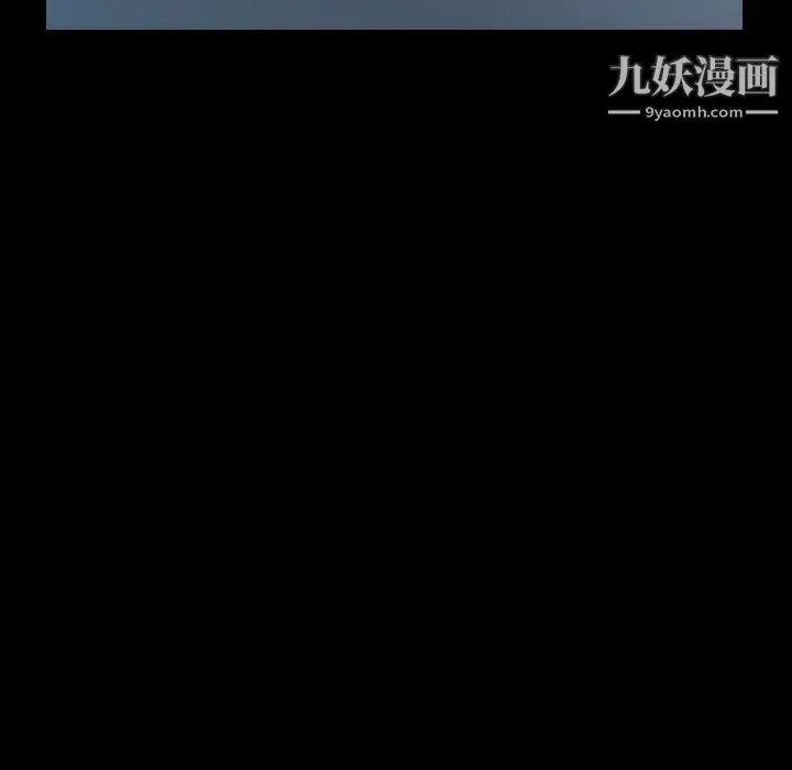 隐秘的邻居们 - 第18话 - page 102