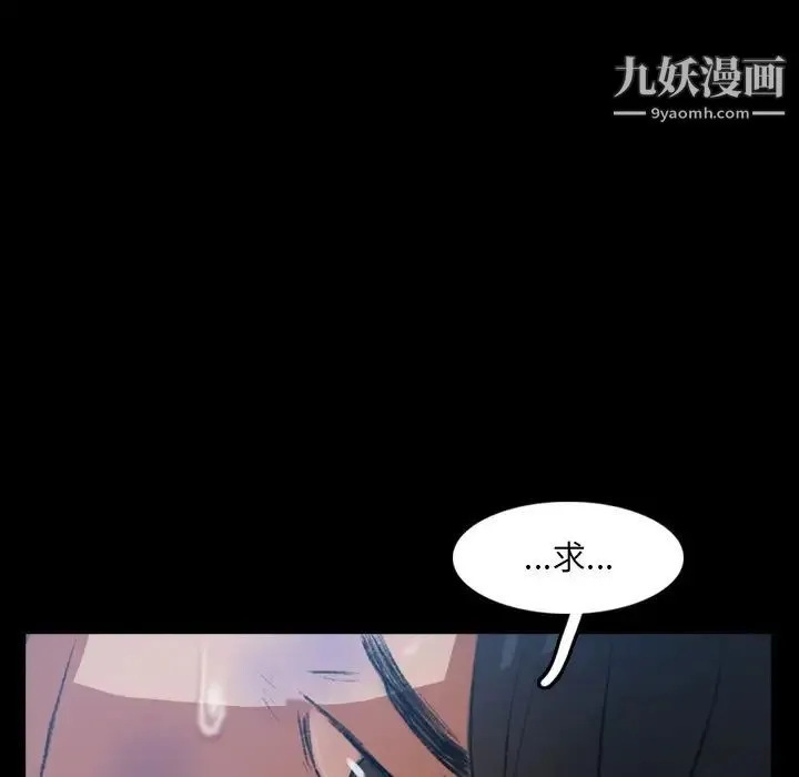 隐秘的邻居们 - 第18话 - page 109