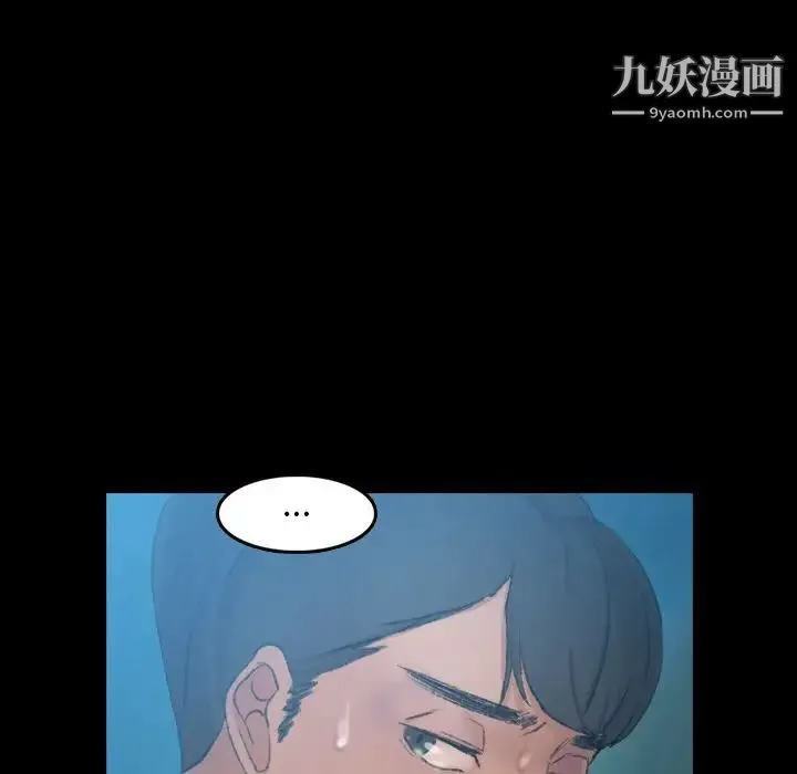 隐秘的邻居们 - 第18话 - page 114