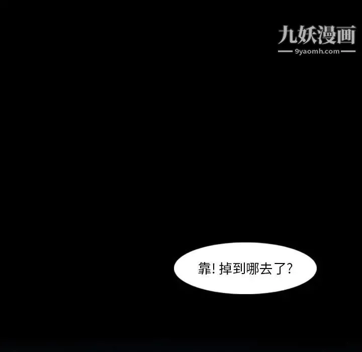 隐秘的邻居们 - 第18话 - page 125