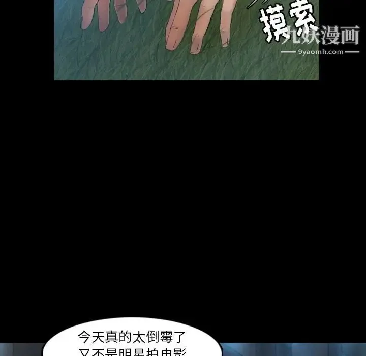 隐秘的邻居们 - 第18话 - page 128