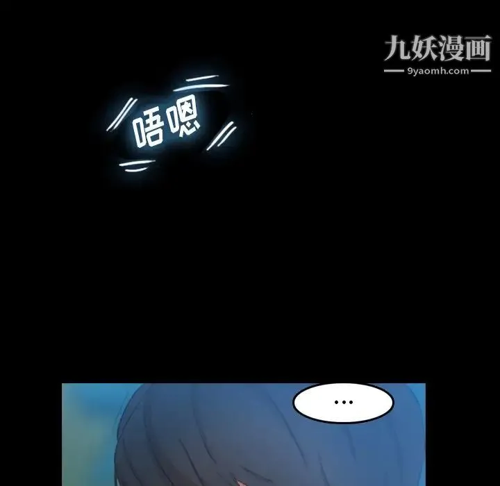 隐秘的邻居们 - 第18话 - page 130