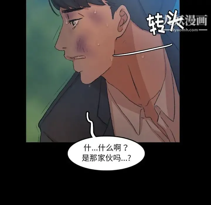 隐秘的邻居们 - 第18话 - page 131