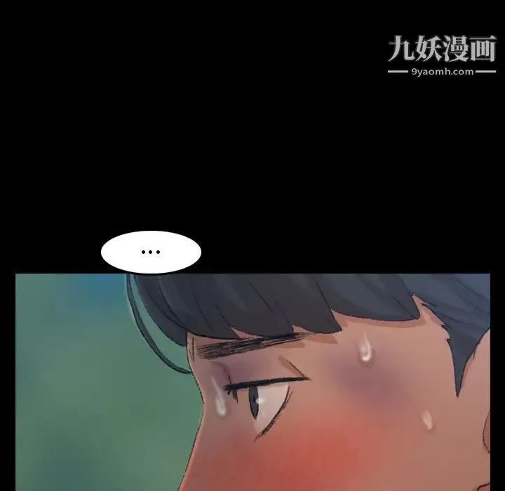 隐秘的邻居们 - 第18话 - page 132
