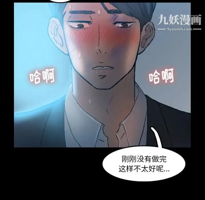 隐秘的邻居们 - 第18话 - page 140