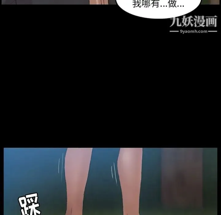 隐秘的邻居们 - 第18话 - page 148