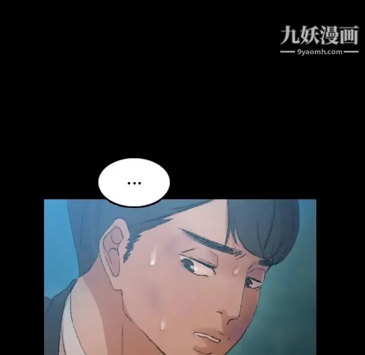 隐秘的邻居们 - 第18话 - page 151