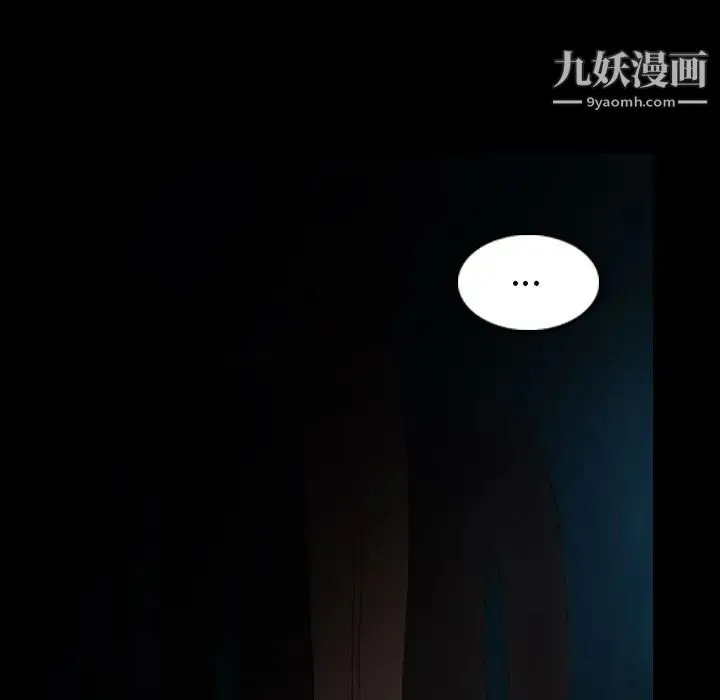 隐秘的邻居们 - 第18话 - page 154