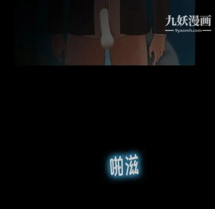 隐秘的邻居们 - 第18话 - page 155