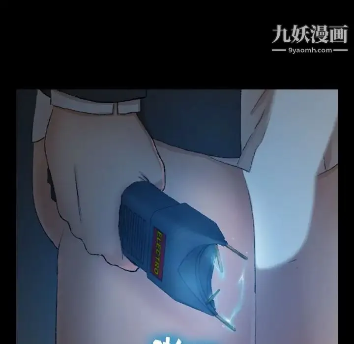 隐秘的邻居们 - 第18话 - page 158