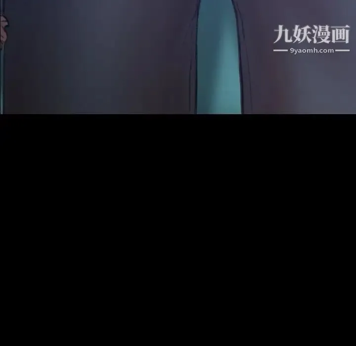 隐秘的邻居们 - 第48话 - page 5