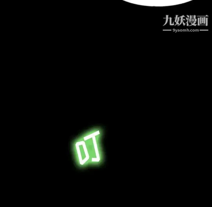 隐秘的邻居们 - 第48话 - page 7