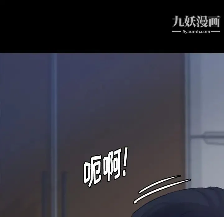 隐秘的邻居们 - 第48话 - page 8