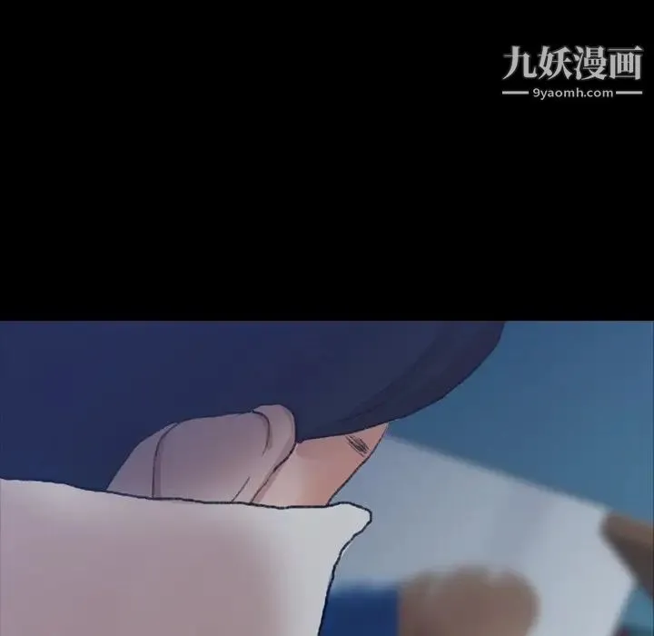 隐秘的邻居们 - 第48话 - page 10