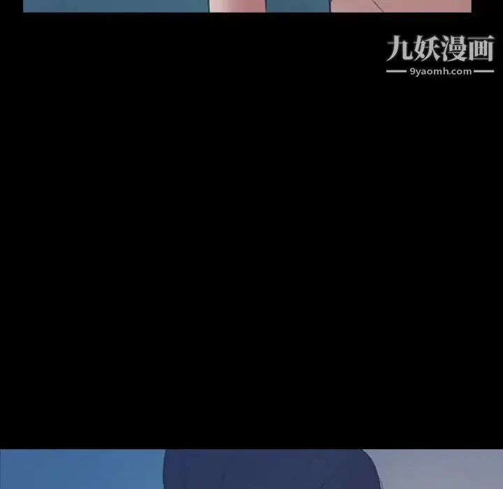 隐秘的邻居们 - 第48话 - page 16