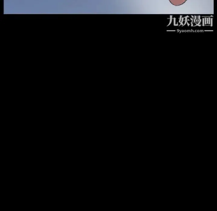 隐秘的邻居们 - 第48话 - page 21