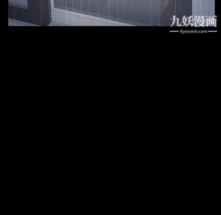 隐秘的邻居们 - 第48话 - page 24