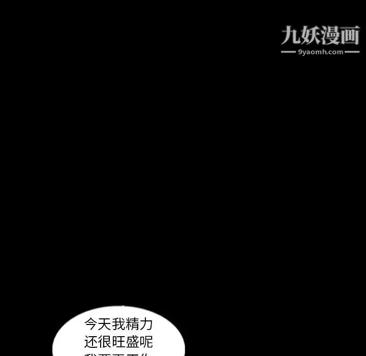 隐秘的邻居们 - 第48话 - page 28