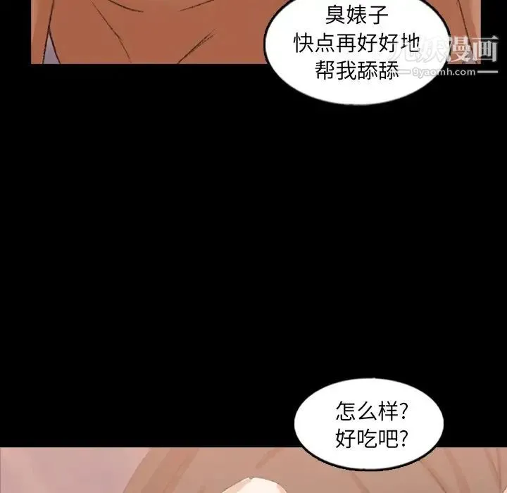 隐秘的邻居们 - 第48话 - page 30