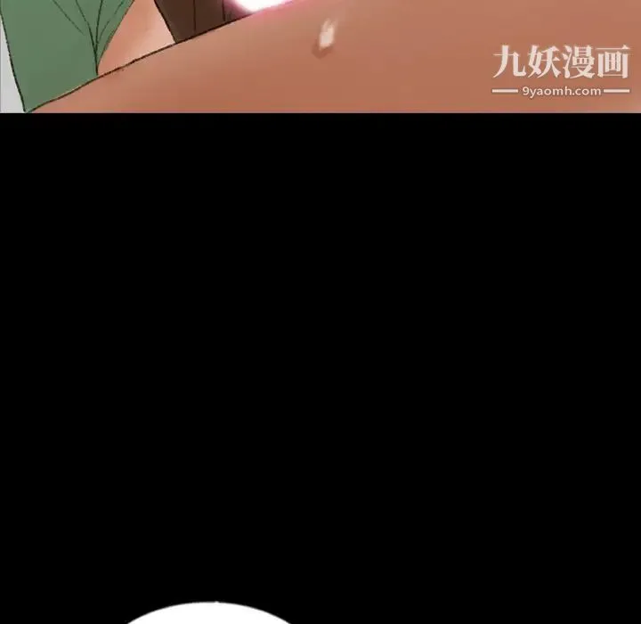 隐秘的邻居们 - 第48话 - page 32