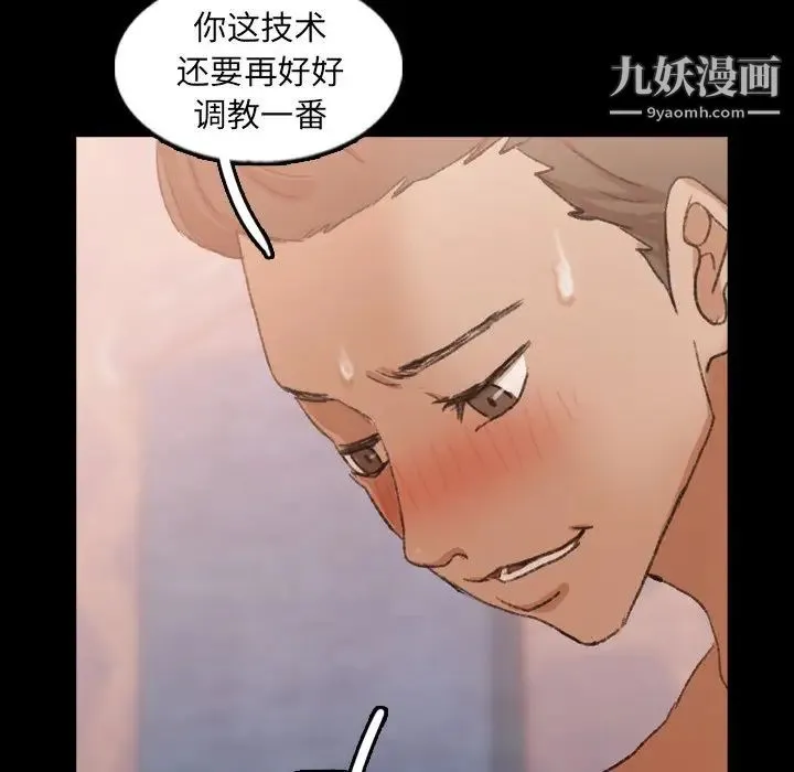 隐秘的邻居们 - 第48话 - page 33